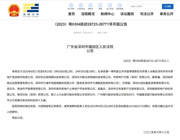 七界策略 二手商铺被包装成假公寓销售 50余名业主诉讼3年即将开庭