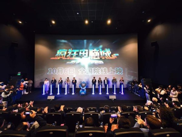 泸深在线 10月6日影院见！吉林动画学院全新原创动画电影《疯狂电脑城》在长春首映